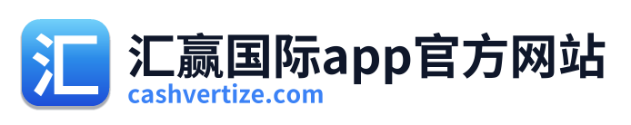 汇赢国际app官方网站